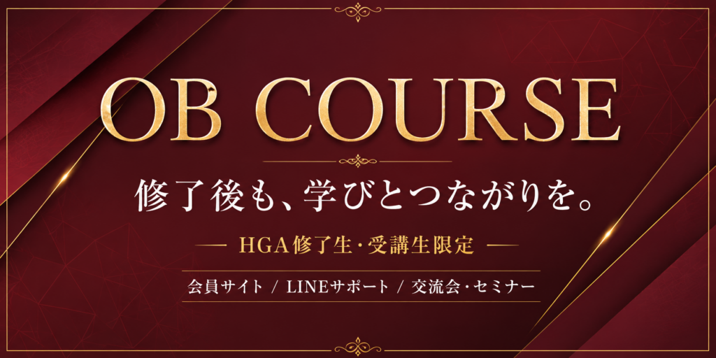 OB COURSE